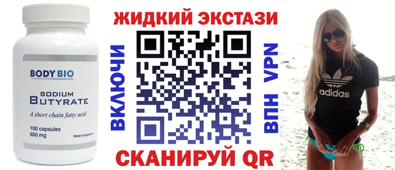 Бутират GHB  Кандалакша 