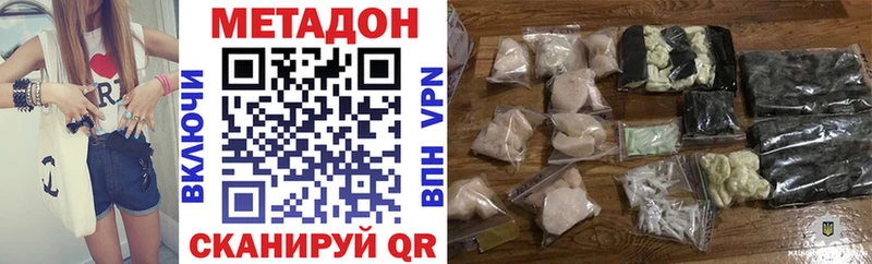 Метадон VHQ  ссылка на мегу вход  Кандалакша 